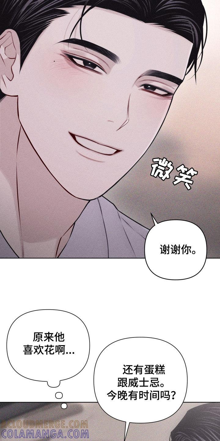 《瓷器》第67章：【第二季】教师节 第15页
