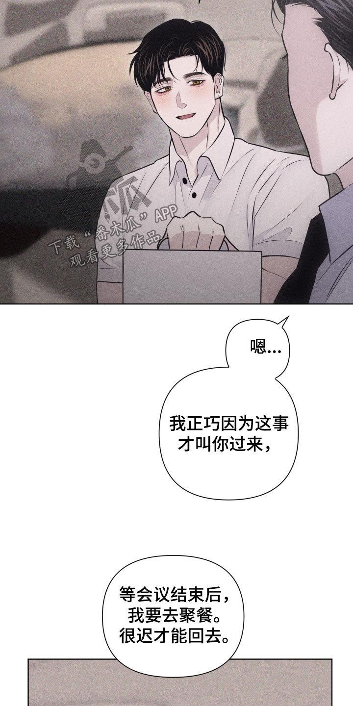 《瓷器》第67章：【第二季】教师节 第16页