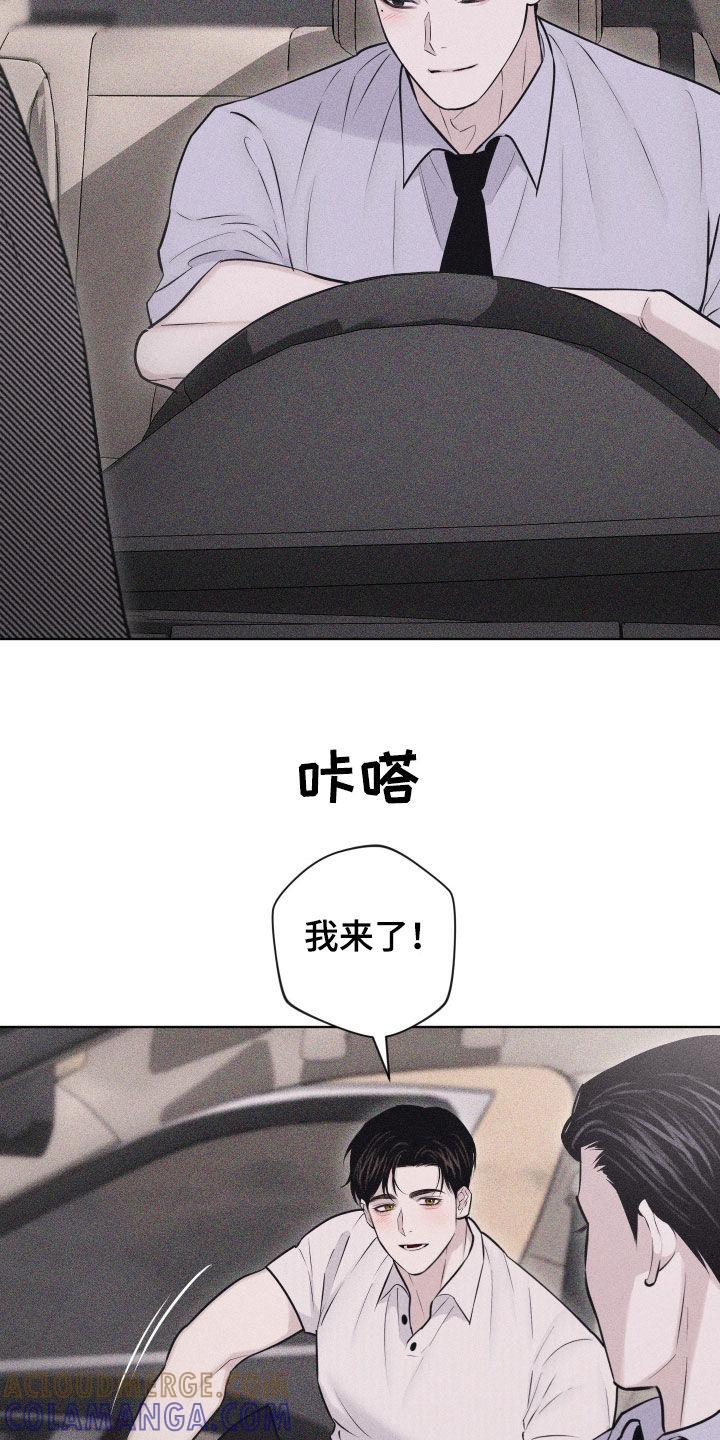 《瓷器》第67章：【第二季】教师节 第11页