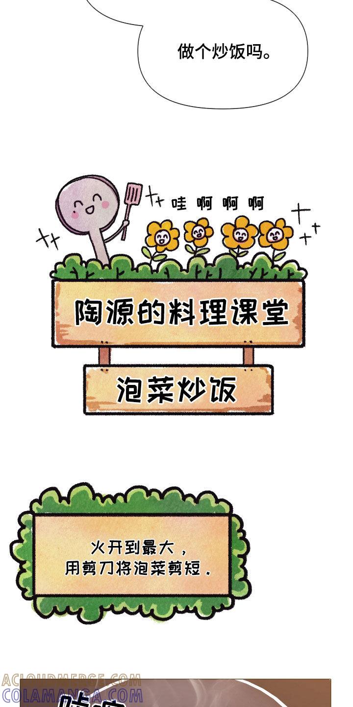 《致命咨询》第67章：营养不良 第31页