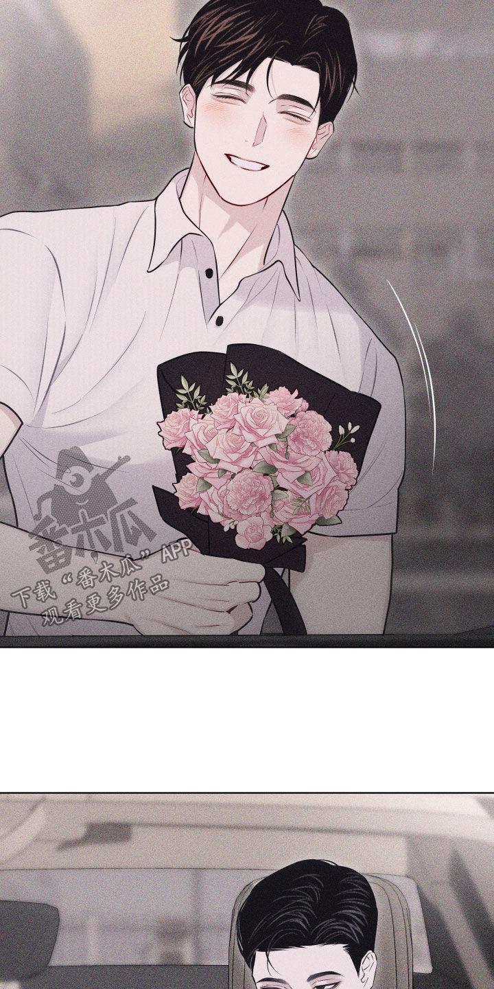 《瓷器》第67章：【第二季】教师节 第10页