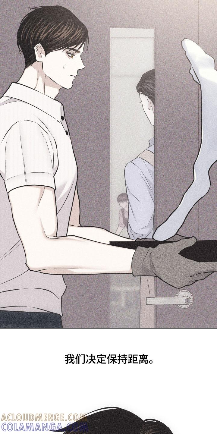 《瓷器》第67章：【第二季】教师节 第5页