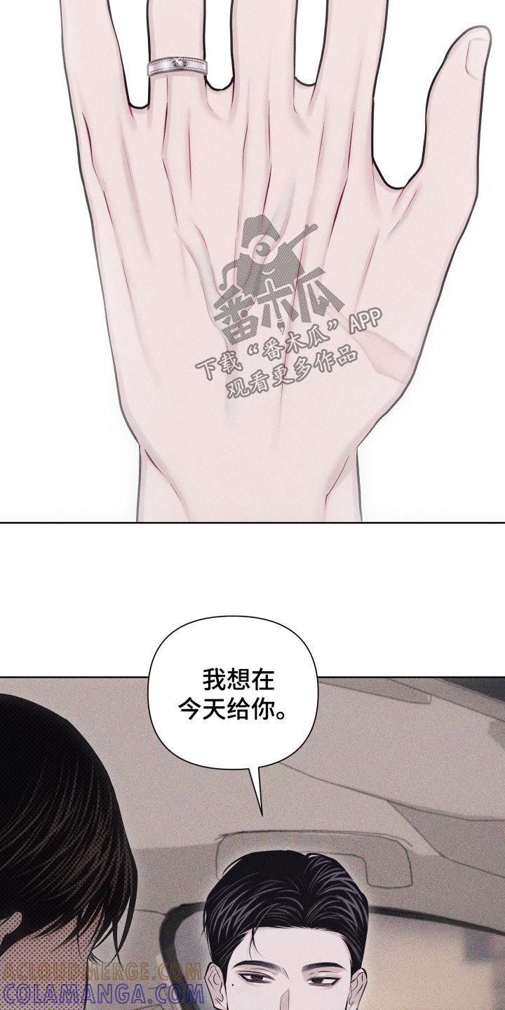 《瓷器》第67章：【第二季】教师节 第23页