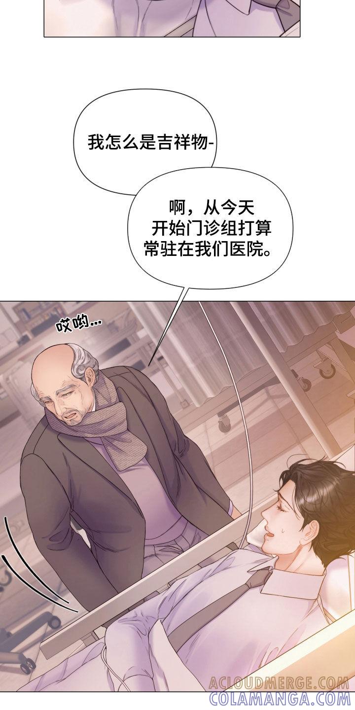 《致命咨询》第67章：营养不良 第23页