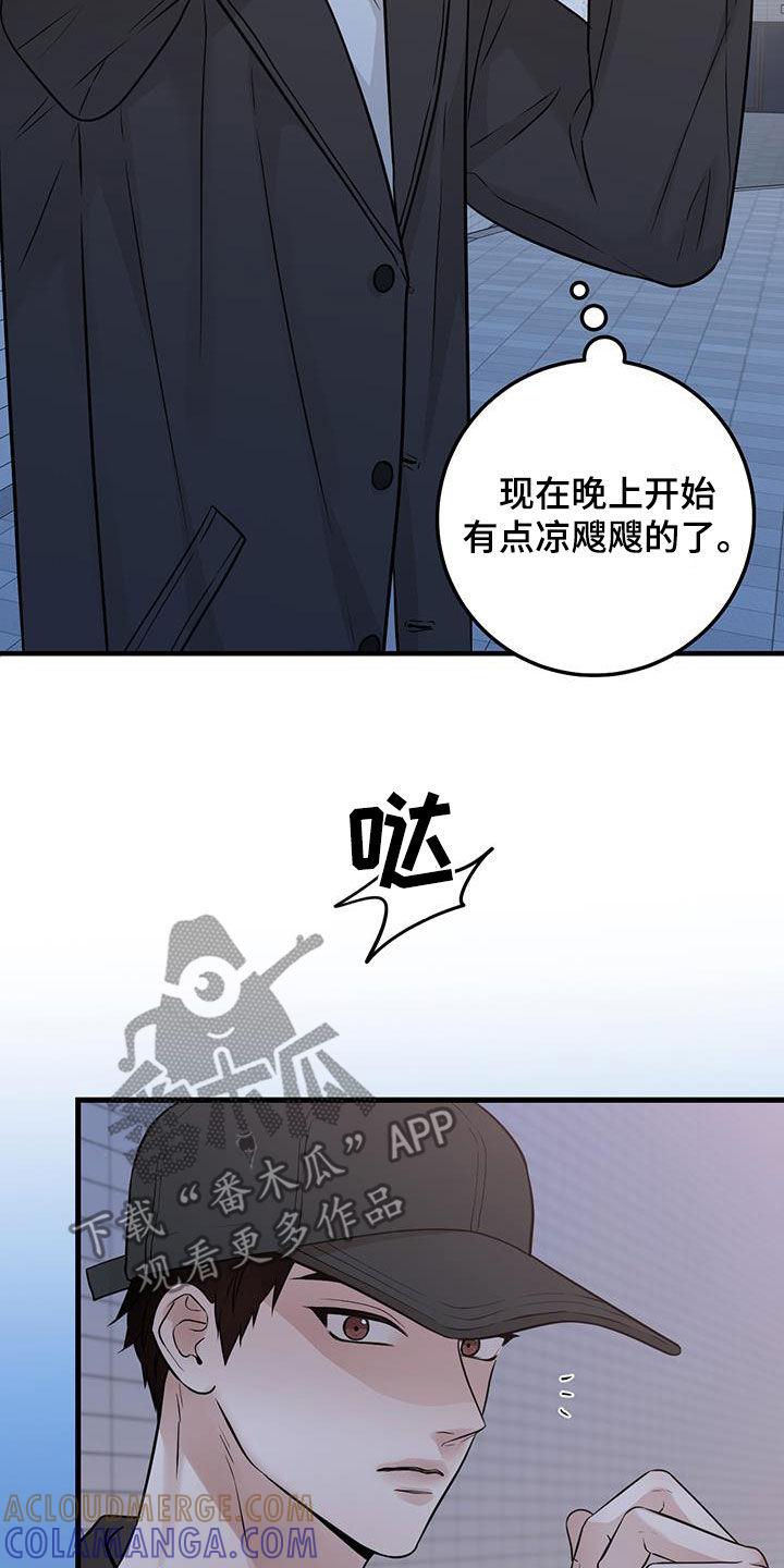 《绝命重逢》第67章：关系还不错 第15页