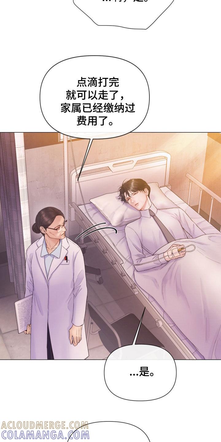 《致命咨询》第67章：营养不良 第15页