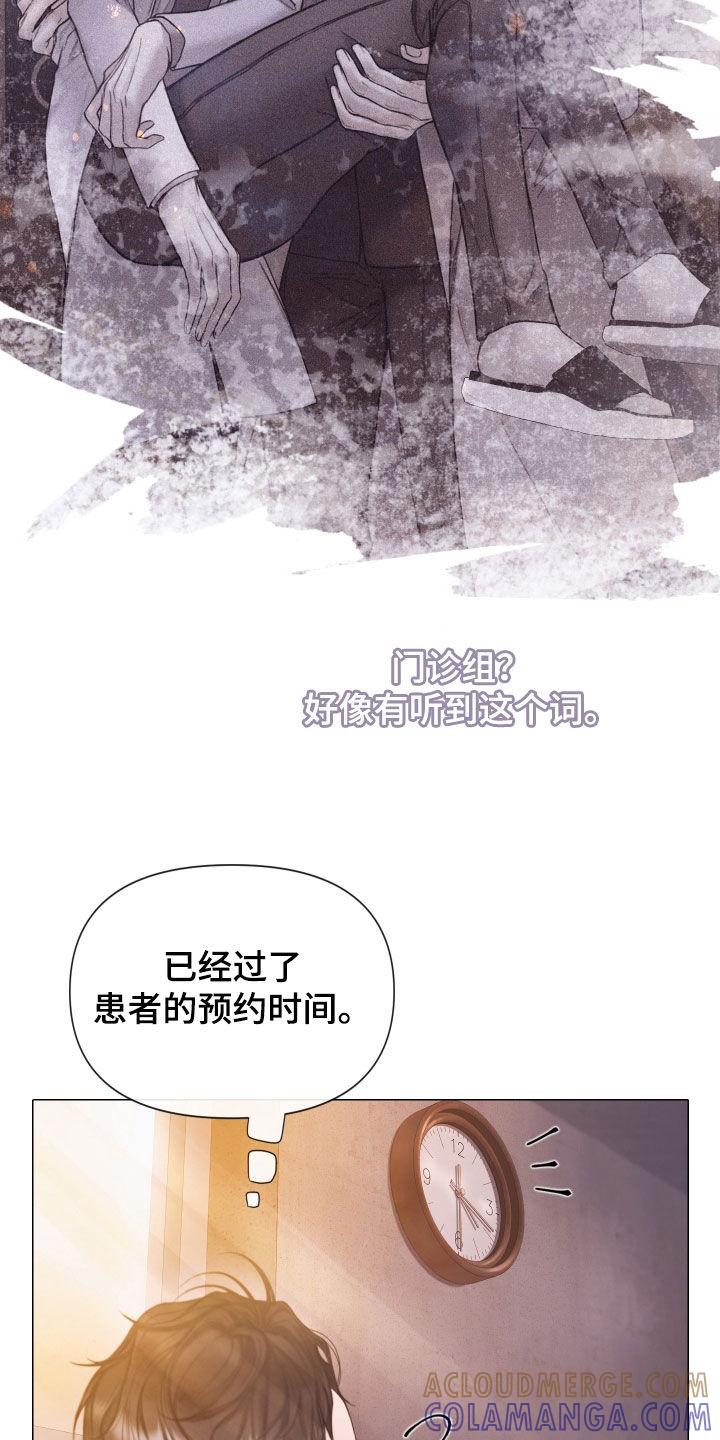 《致命咨询》第67章：营养不良 第17页