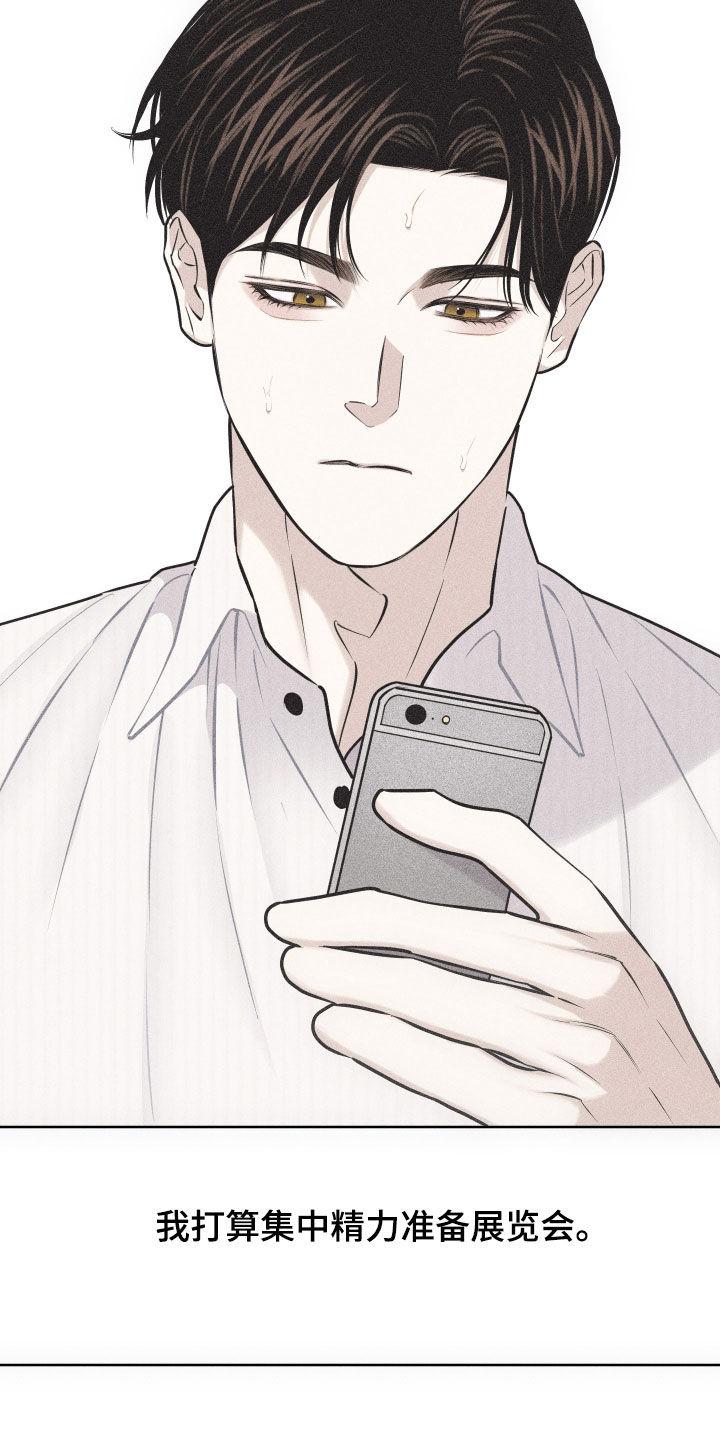 《瓷器》第67章：【第二季】教师节 第6页