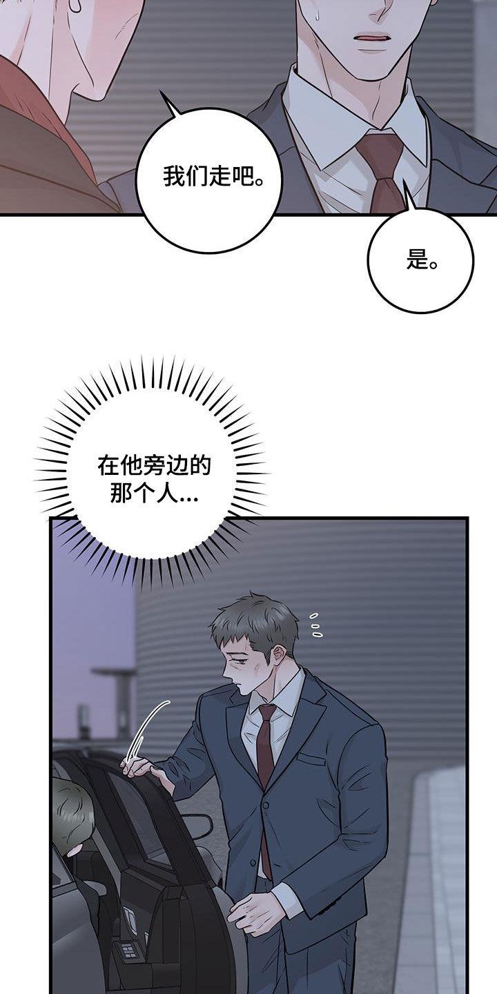 《绝命重逢》第67章：关系还不错 第18页