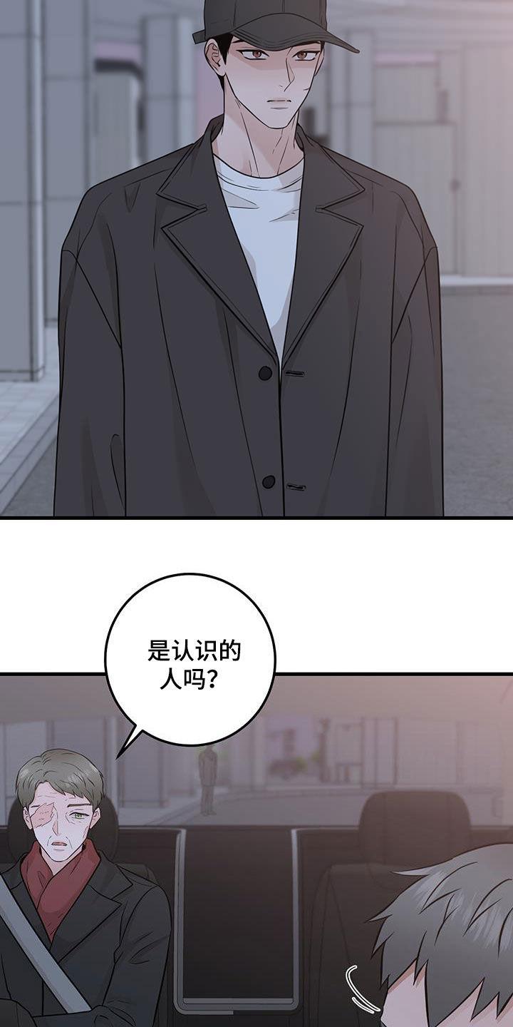 《绝命重逢》第67章：关系还不错 第22页