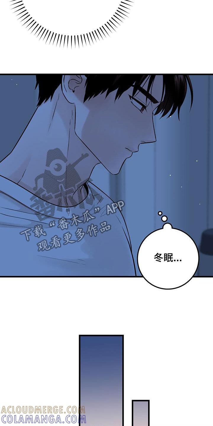 《绝命重逢》第67章：关系还不错 第13页