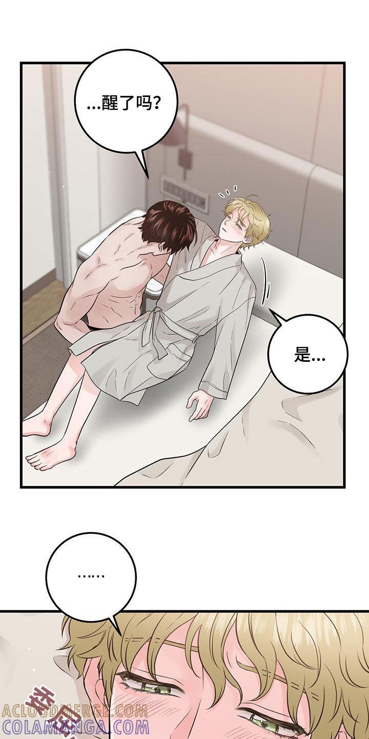 《绝命重逢》第67章：关系还不错 第3页