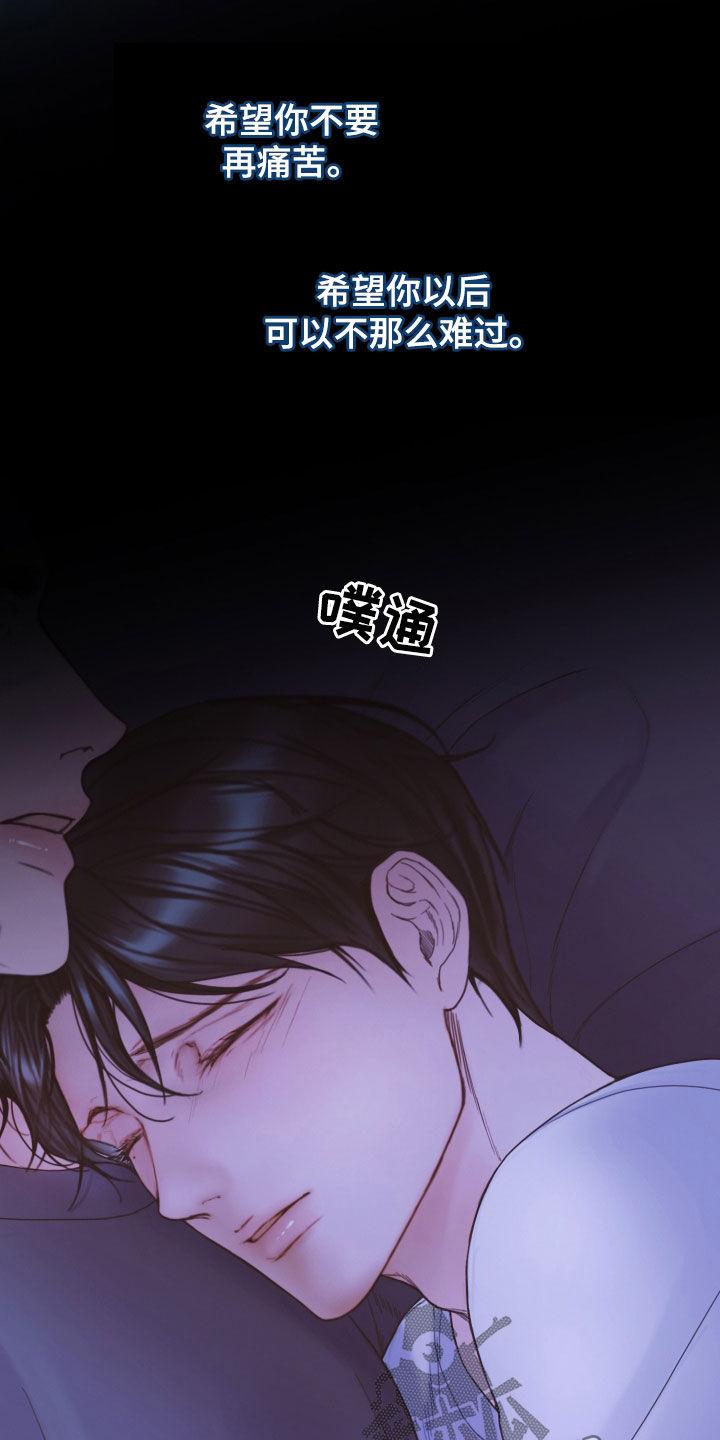 《致命咨询》第67章：营养不良 第8页