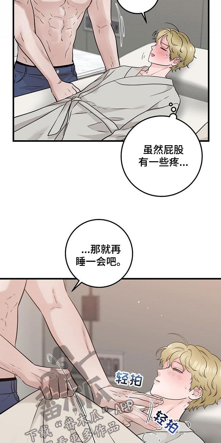 《绝命重逢》第67章：关系还不错 第8页