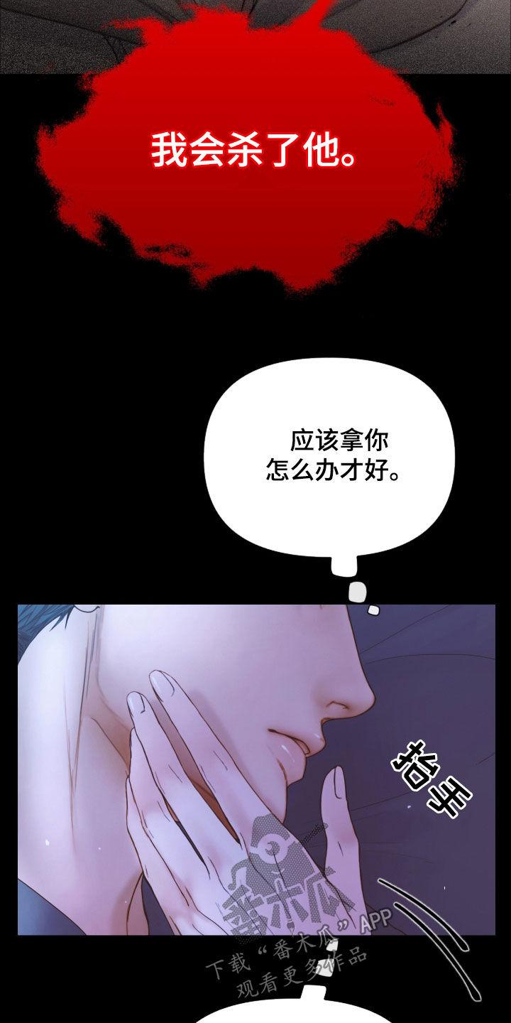 《致命咨询》第67章：营养不良 第4页