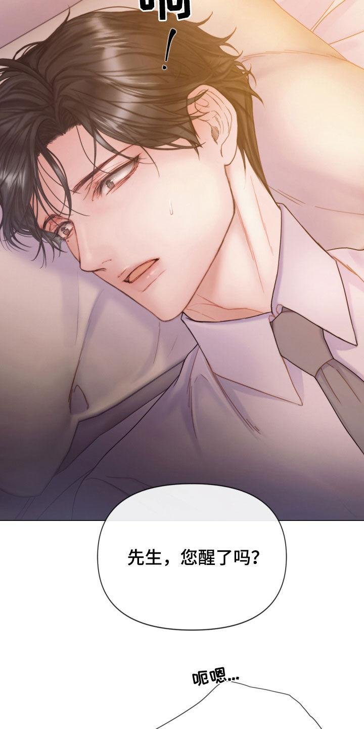 《致命咨询》第67章：营养不良 第10页