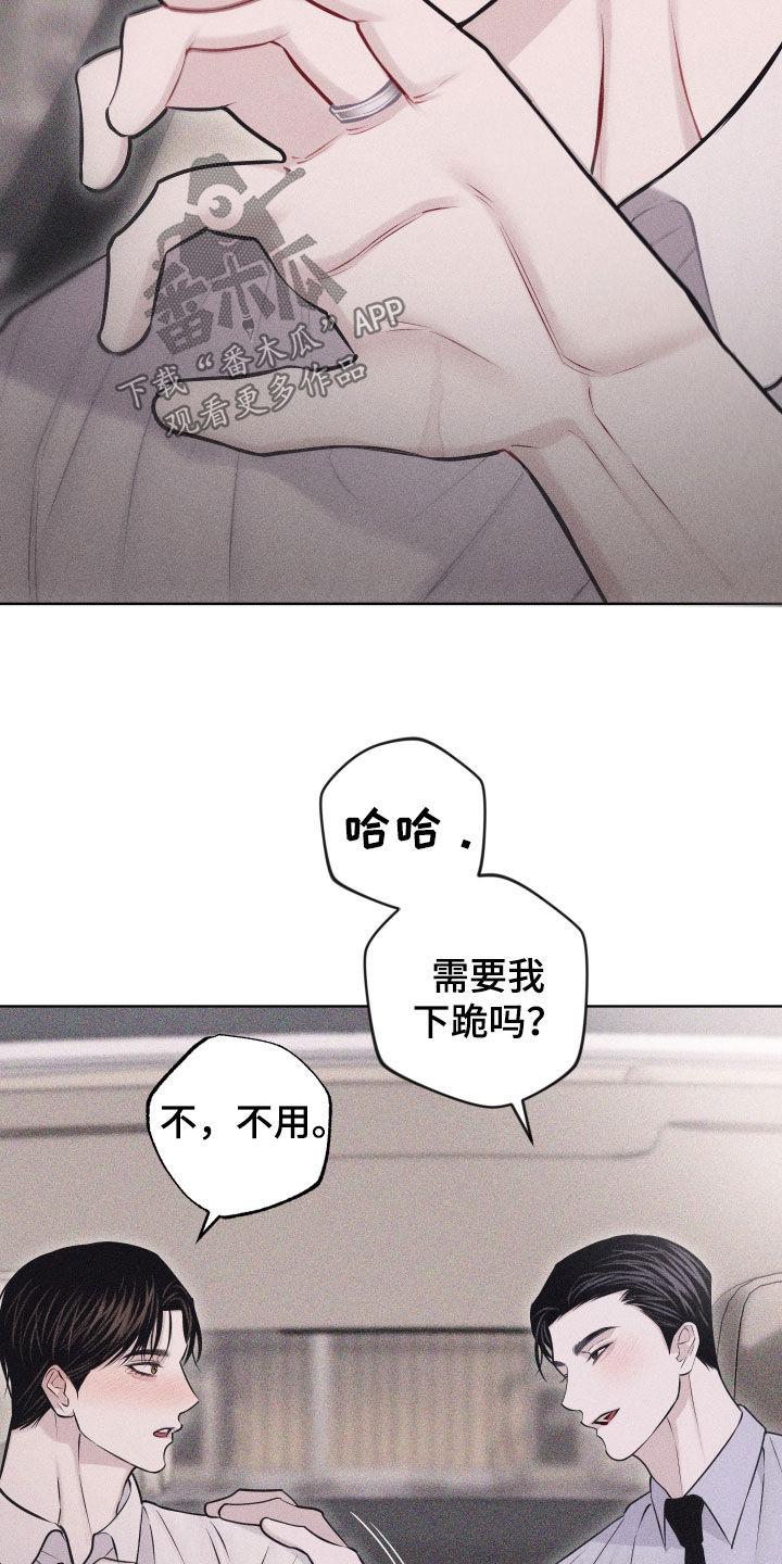 《瓷器》第67章：【第二季】教师节 第26页