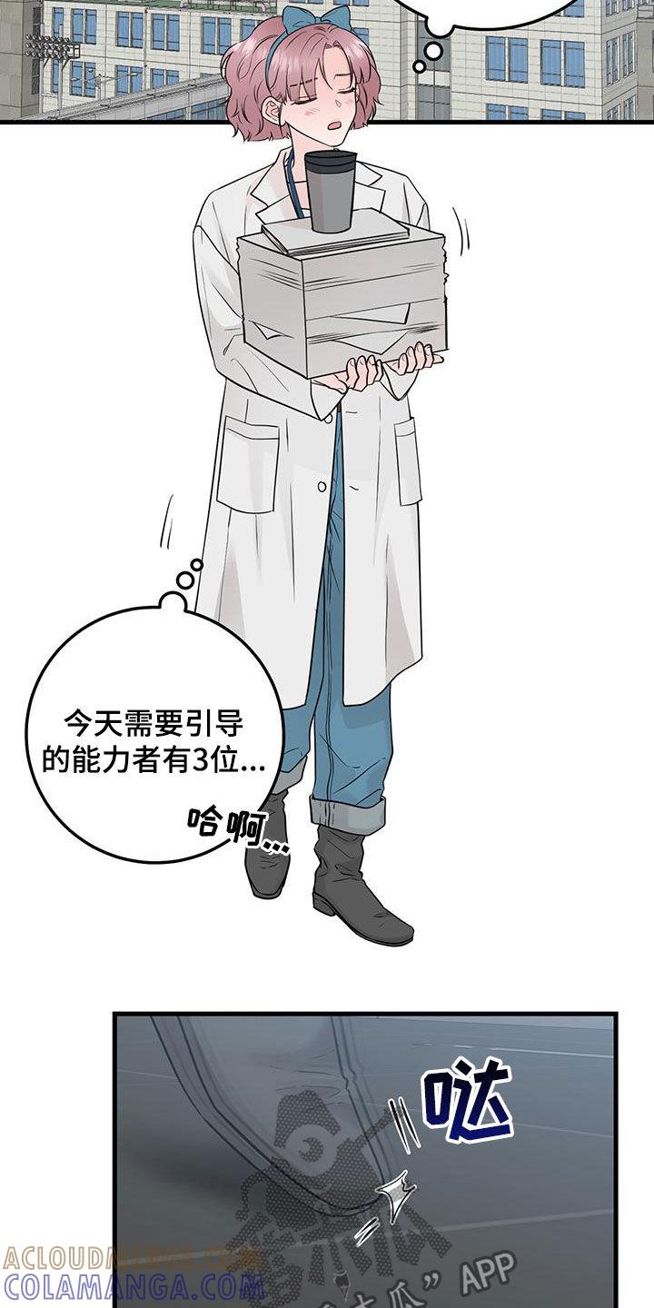 《绝命重逢》第67章：关系还不错 第25页