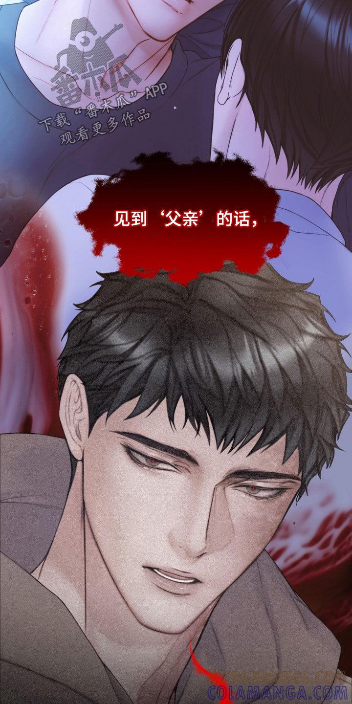 《致命咨询》第67章：营养不良 第3页