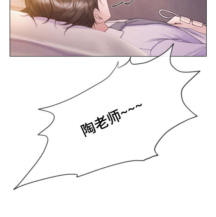 《致命咨询》第67章：营养不良 第18页