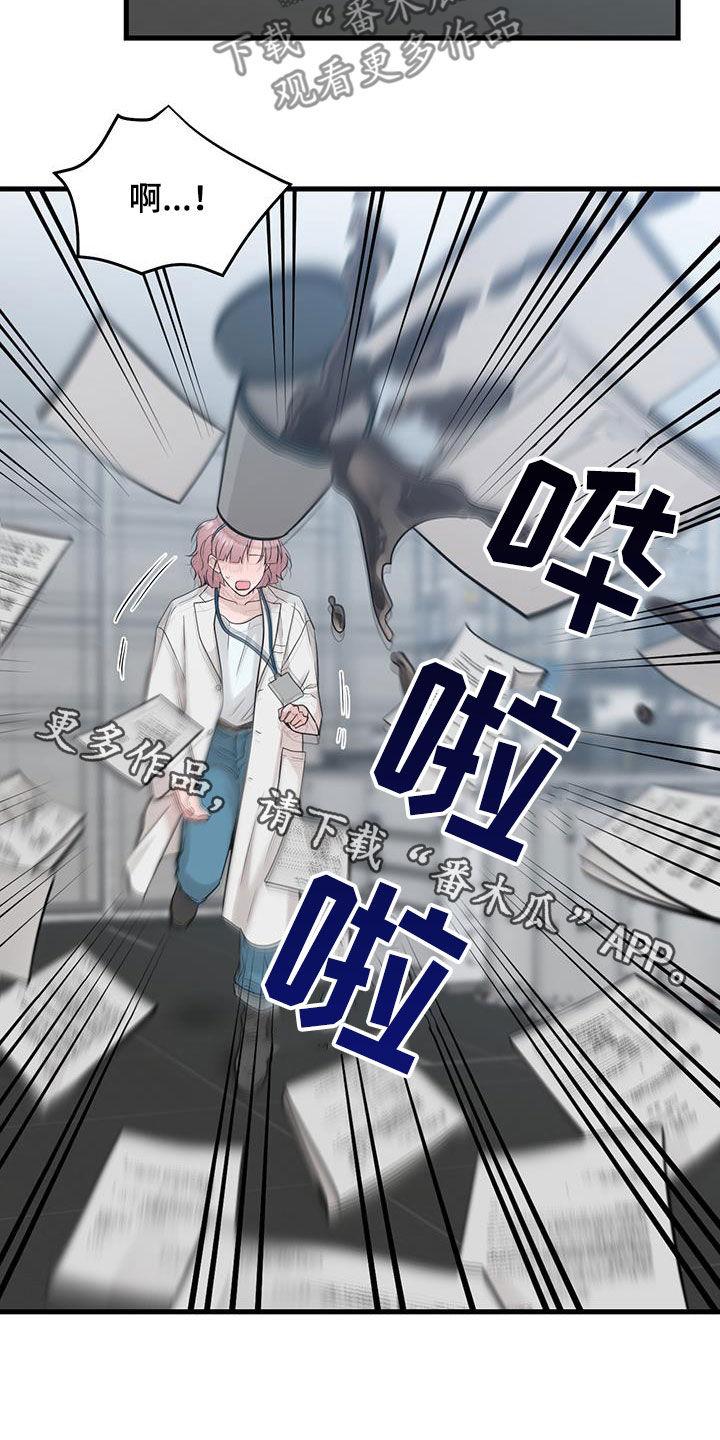 《绝命重逢》第67章：关系还不错 第26页