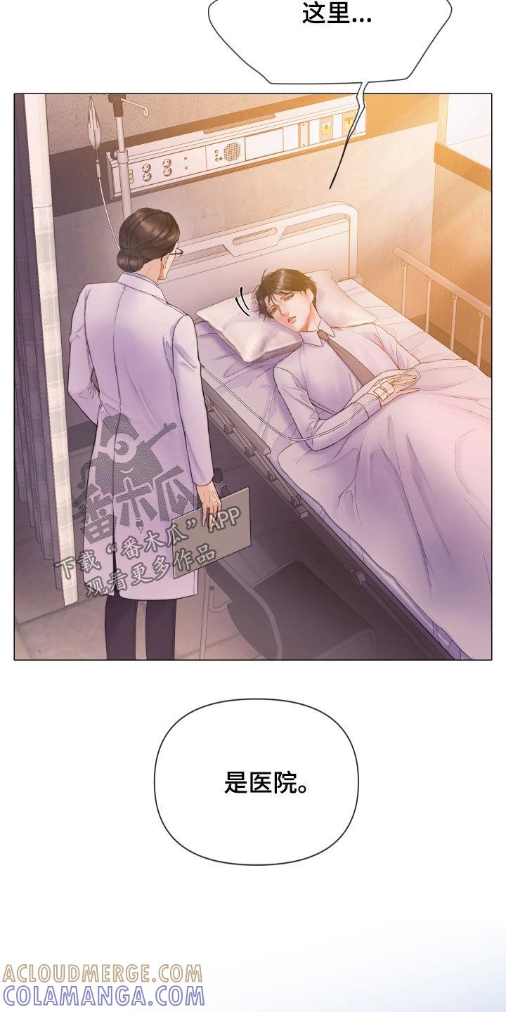 《致命咨询》第67章：营养不良 第11页