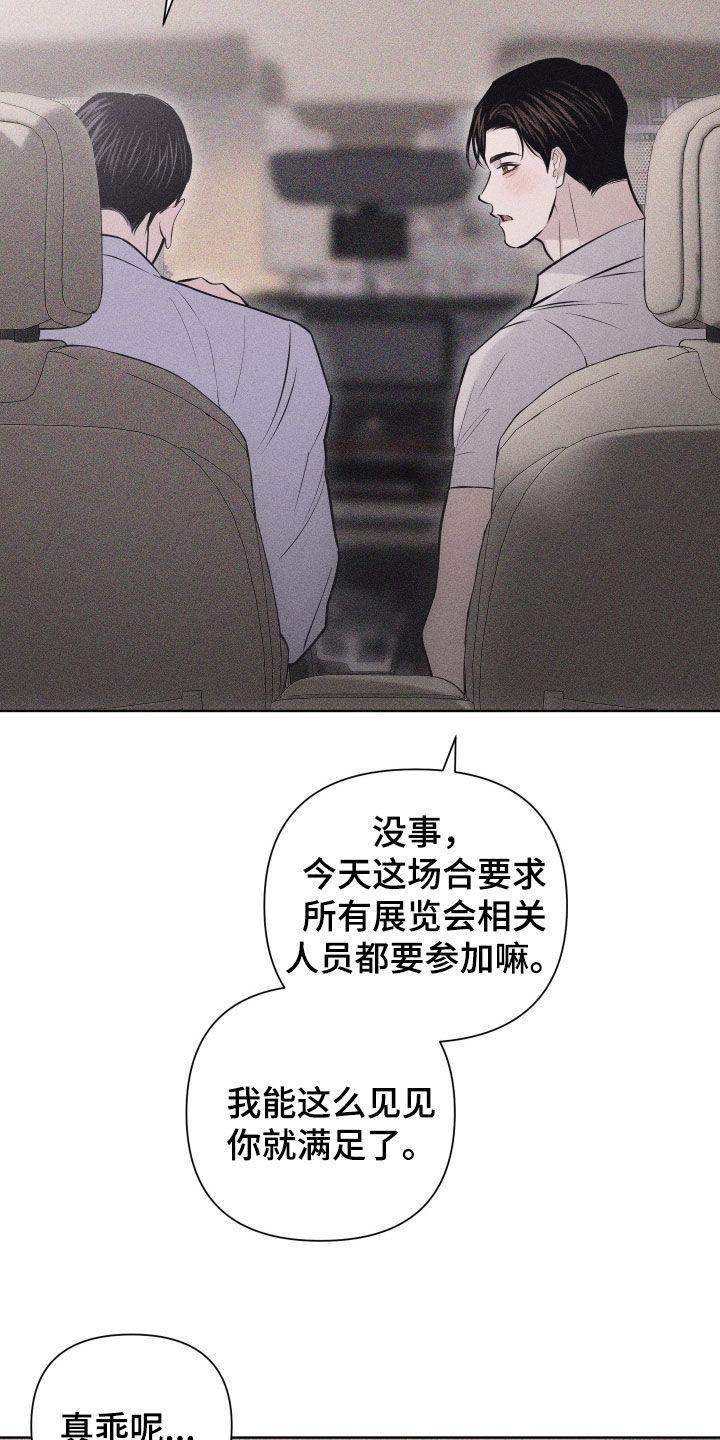 《瓷器》第67章：【第二季】教师节 第18页