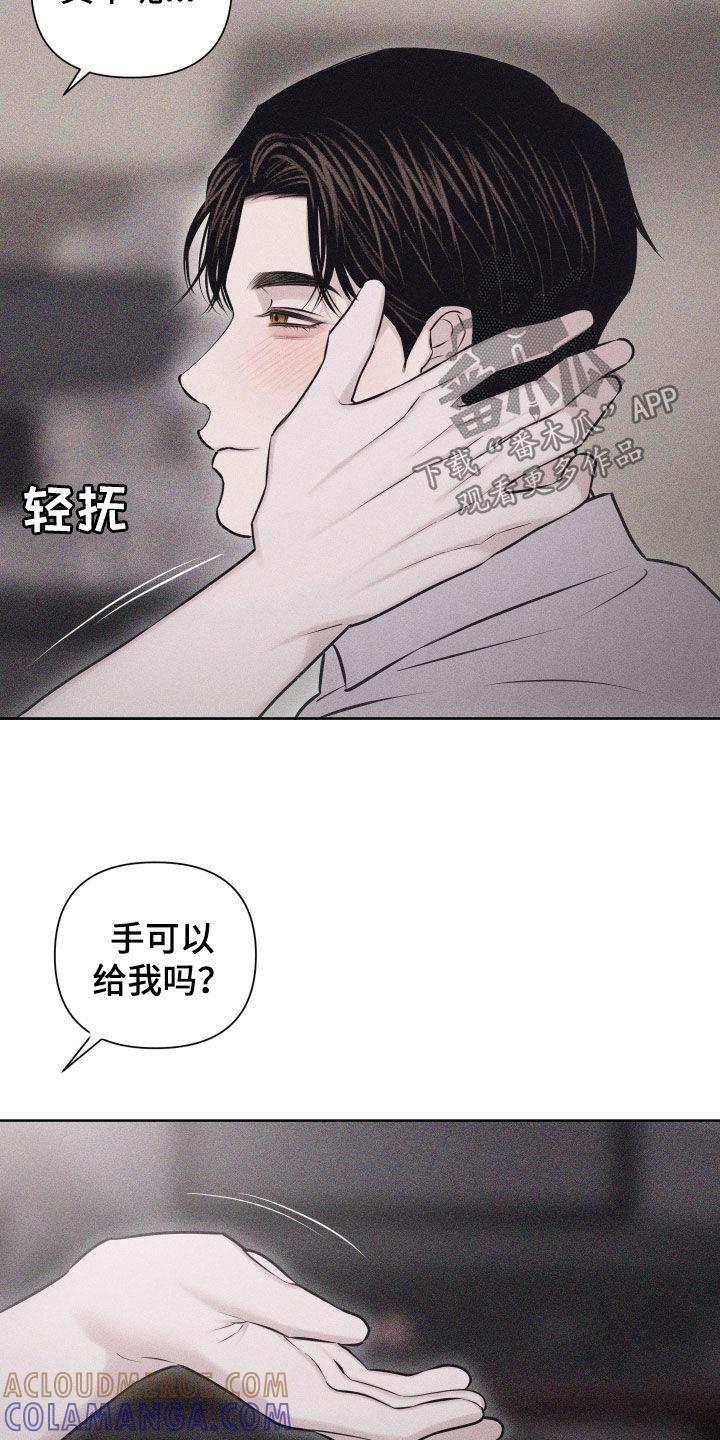 《瓷器》第67章：【第二季】教师节 第19页