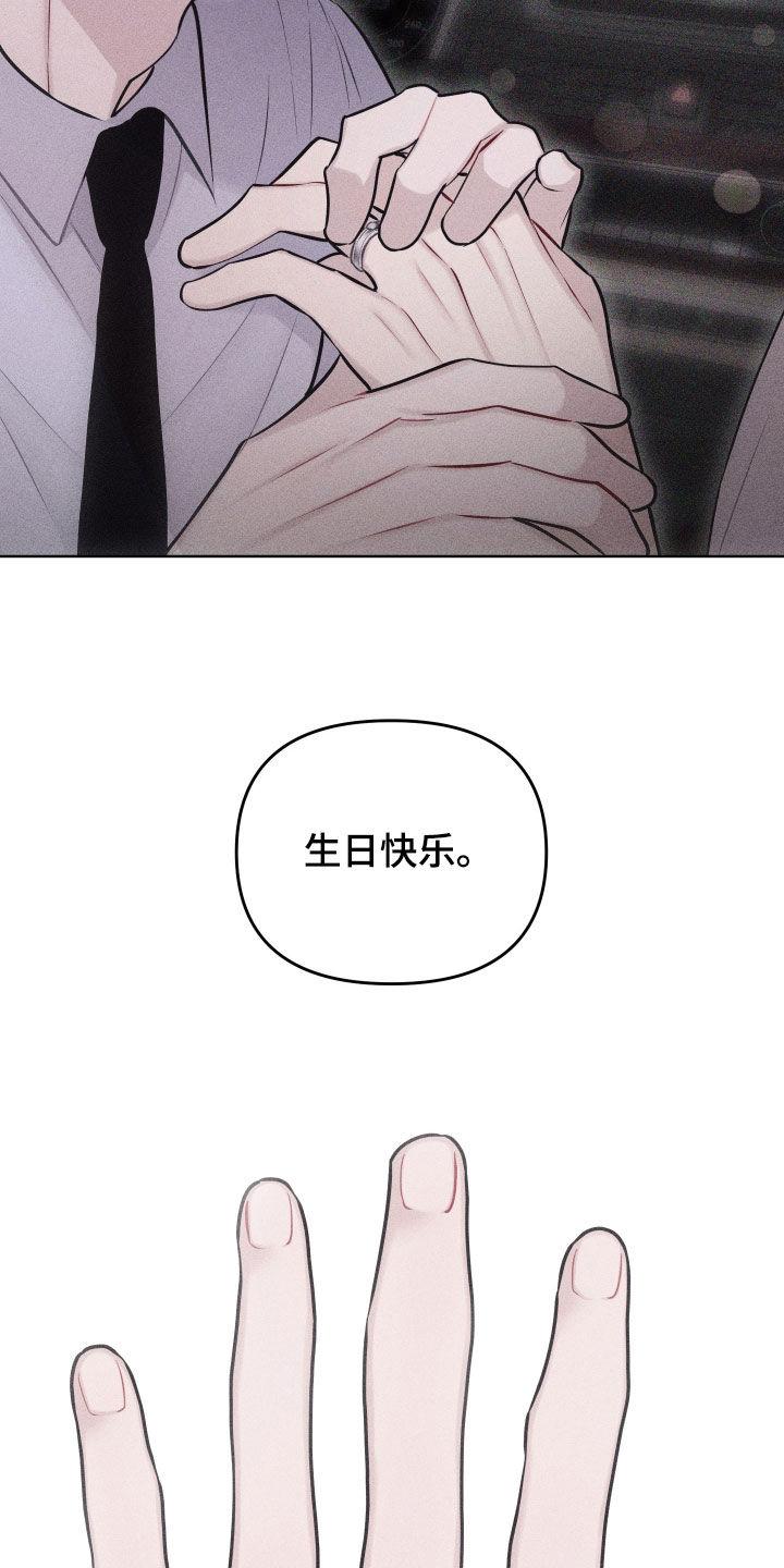 《瓷器》第67章：【第二季】教师节 第22页
