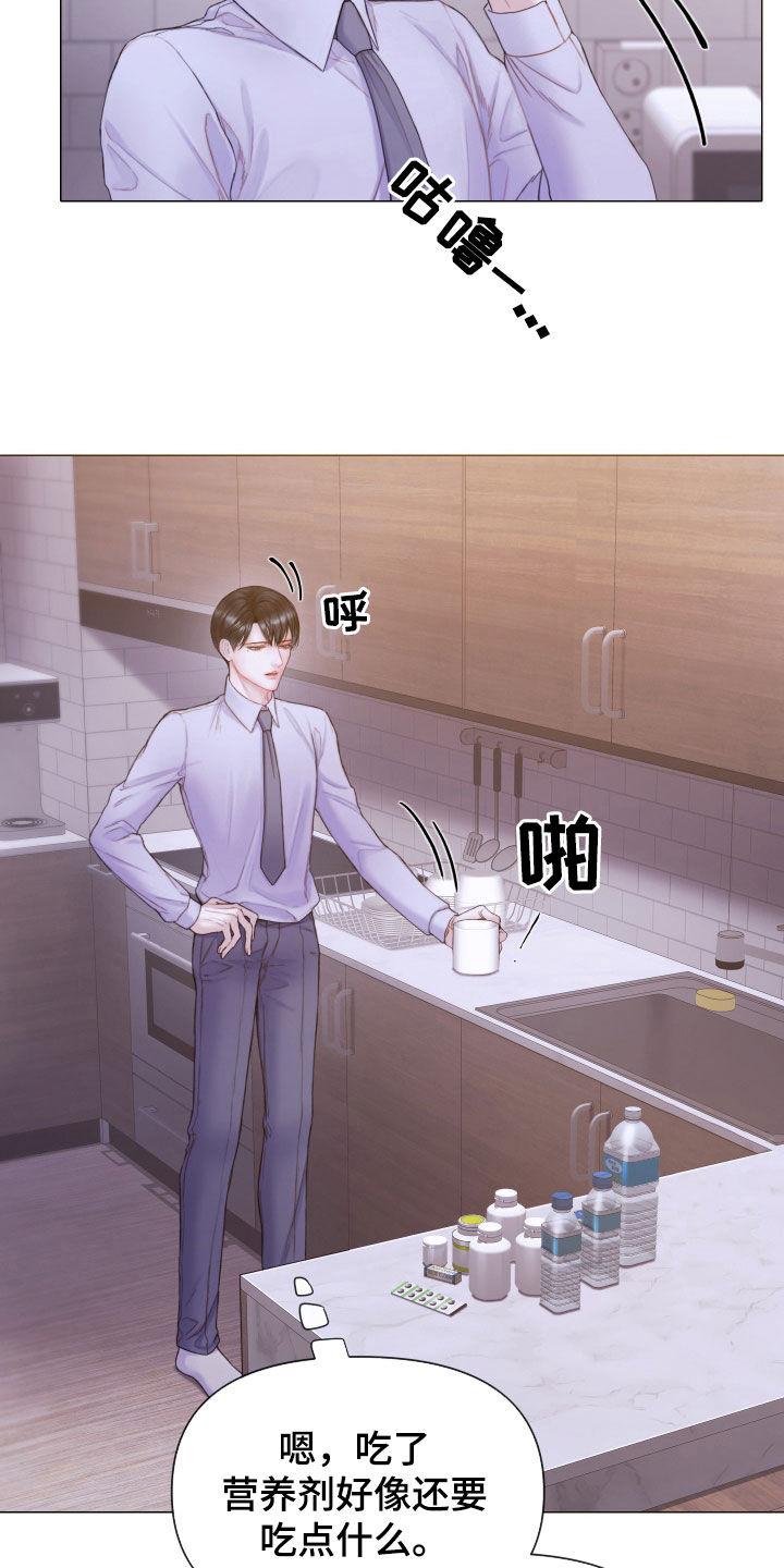 《致命咨询》第67章：营养不良 第30页