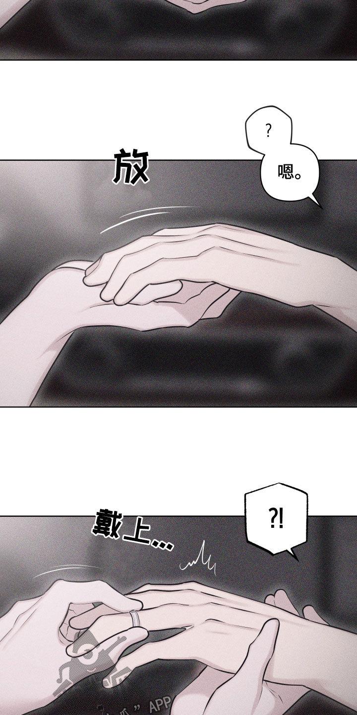 《瓷器》第67章：【第二季】教师节 第20页