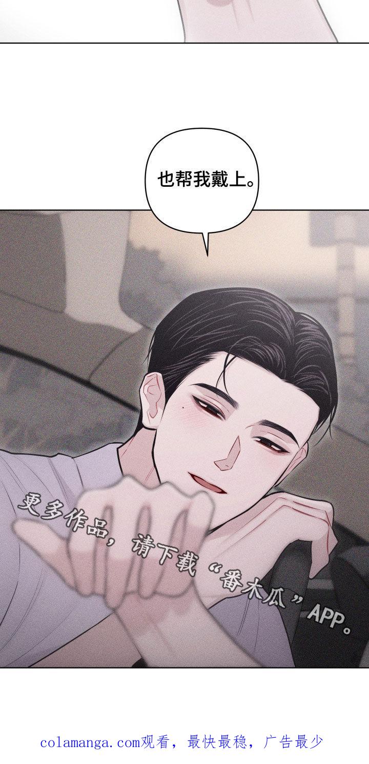 《瓷器》第67章：【第二季】教师节 第28页