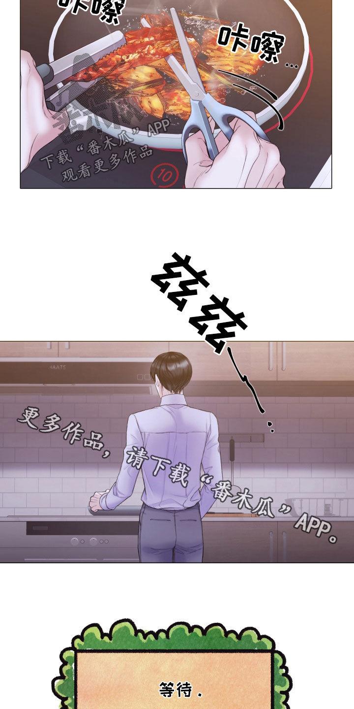 《致命咨询》第67章：营养不良 第32页