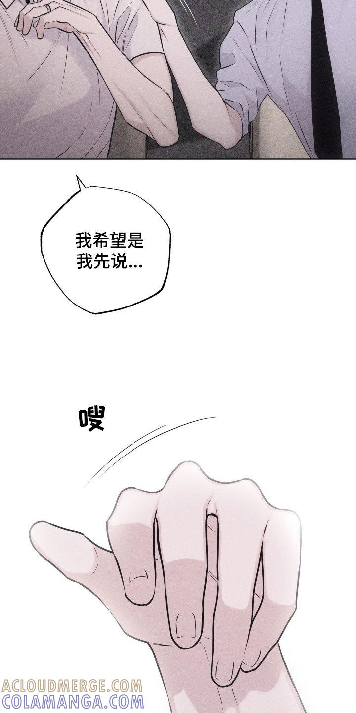《瓷器》第67章：【第二季】教师节 第27页