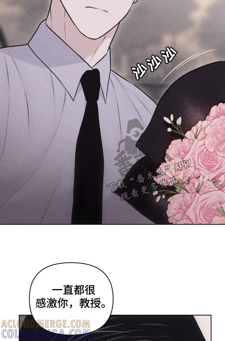 《瓷器》第67章：【第二季】教师节 第13页