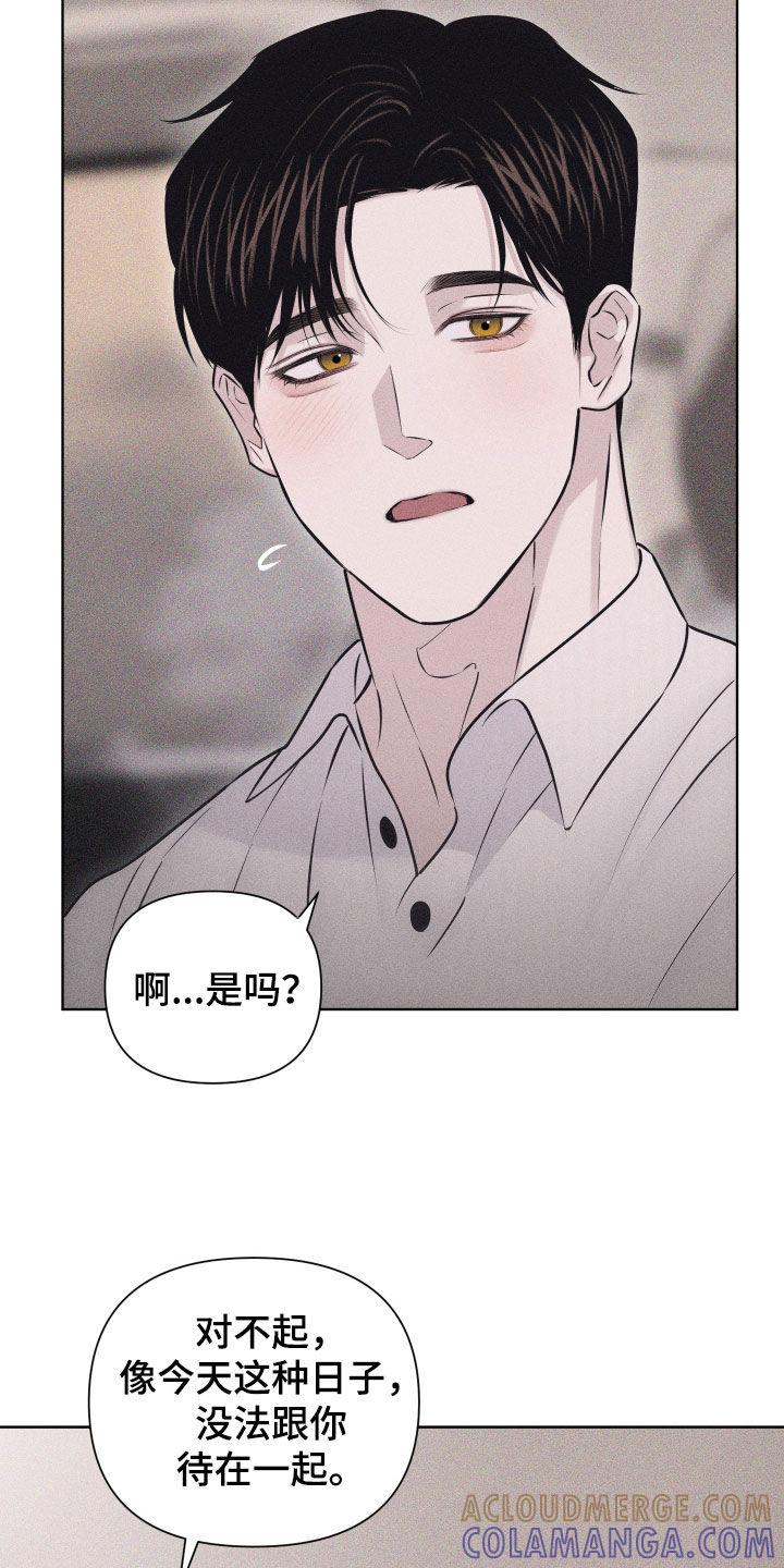 《瓷器》第67章：【第二季】教师节 第17页