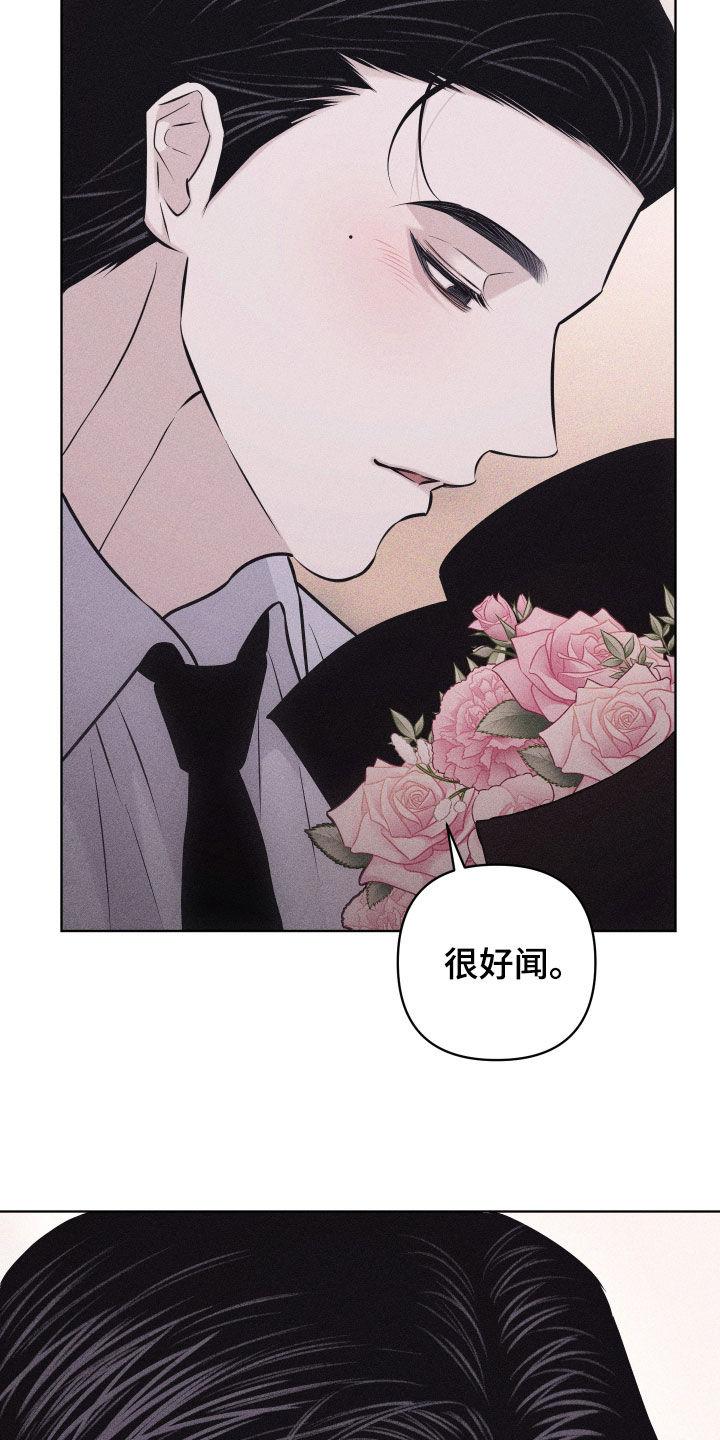 《瓷器》第67章：【第二季】教师节 第14页