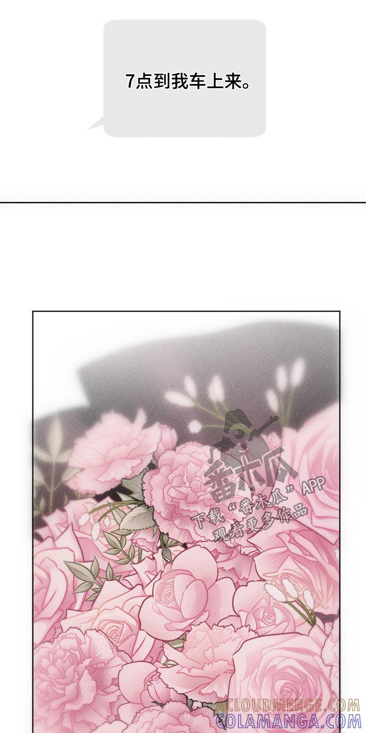 《瓷器》第67章：【第二季】教师节 第7页