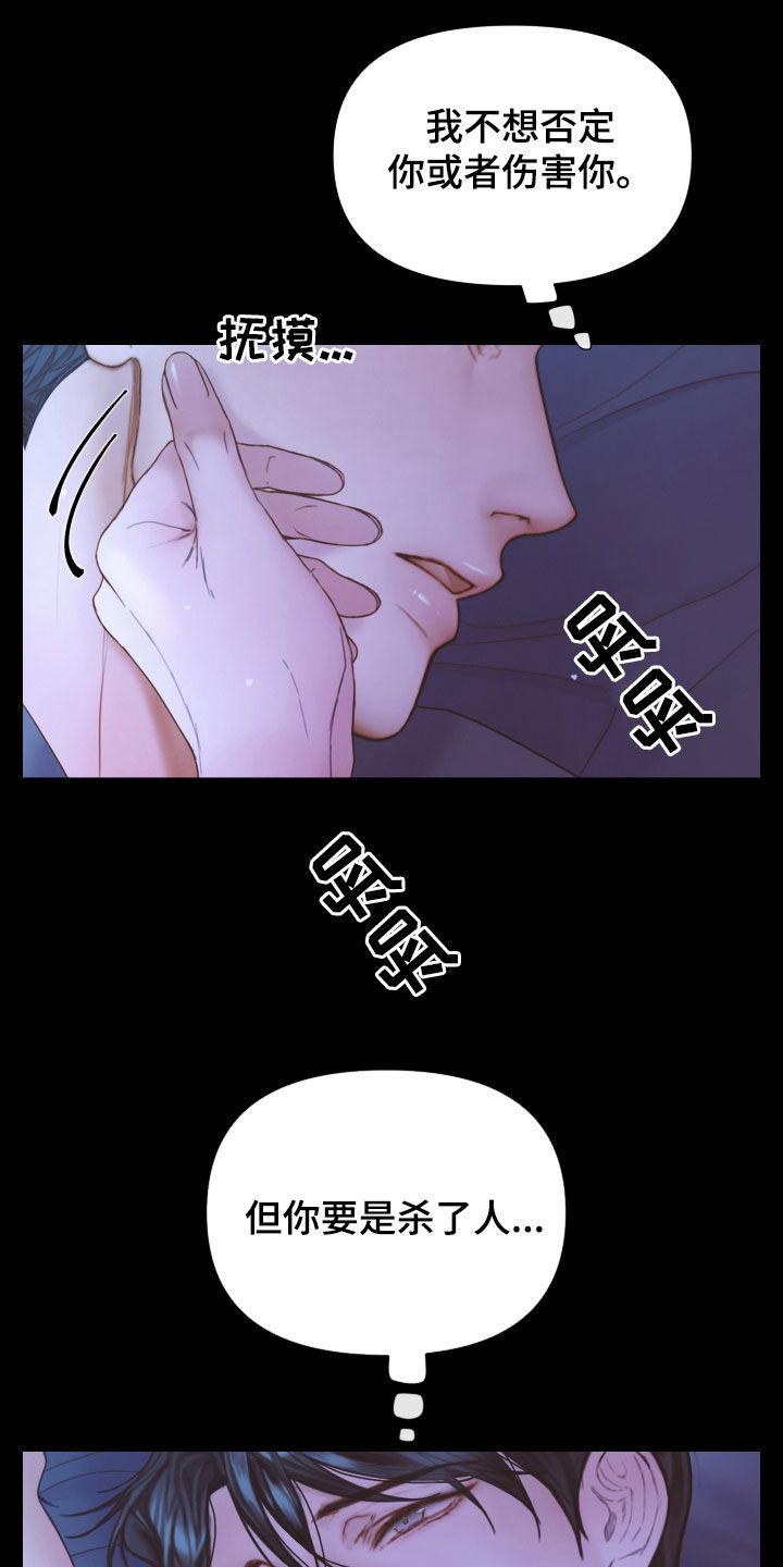 《致命咨询》第67章：营养不良 第6页