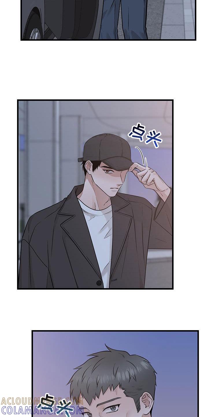 《绝命重逢》第67章：关系还不错 第19页