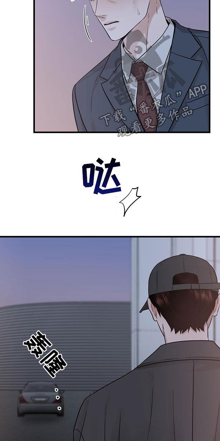 《绝命重逢》第67章：关系还不错 第20页