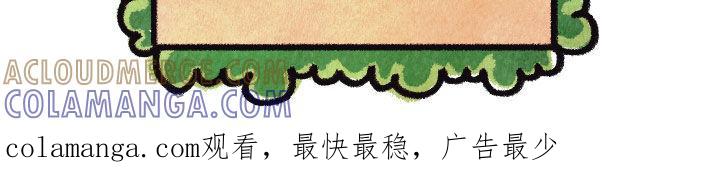 《致命咨询》第67章：营养不良 第33页