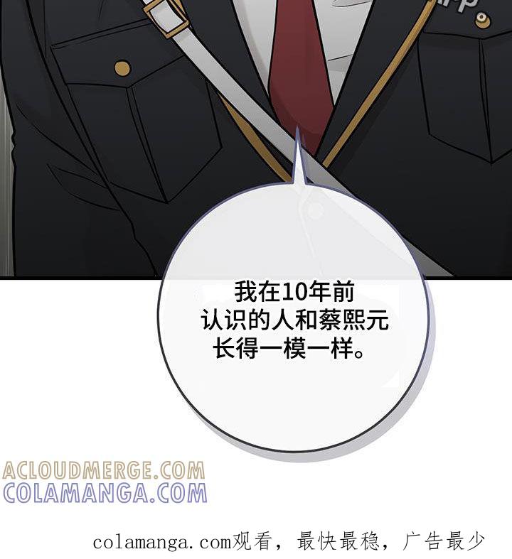 《绝命重逢》第68章：聊两句 第29页