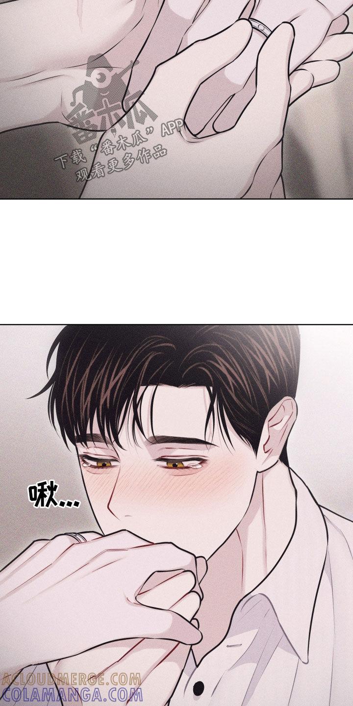 《瓷器》第68章：【第二季】不会出事的 第3页