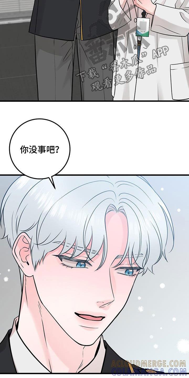 《绝命重逢》第68章：聊两句 第3页