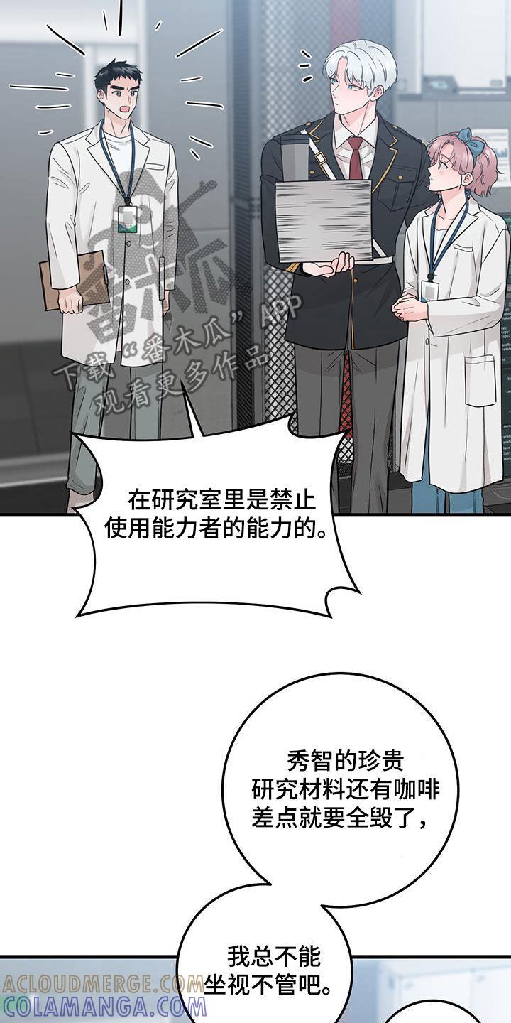 《绝命重逢》第68章：聊两句 第5页