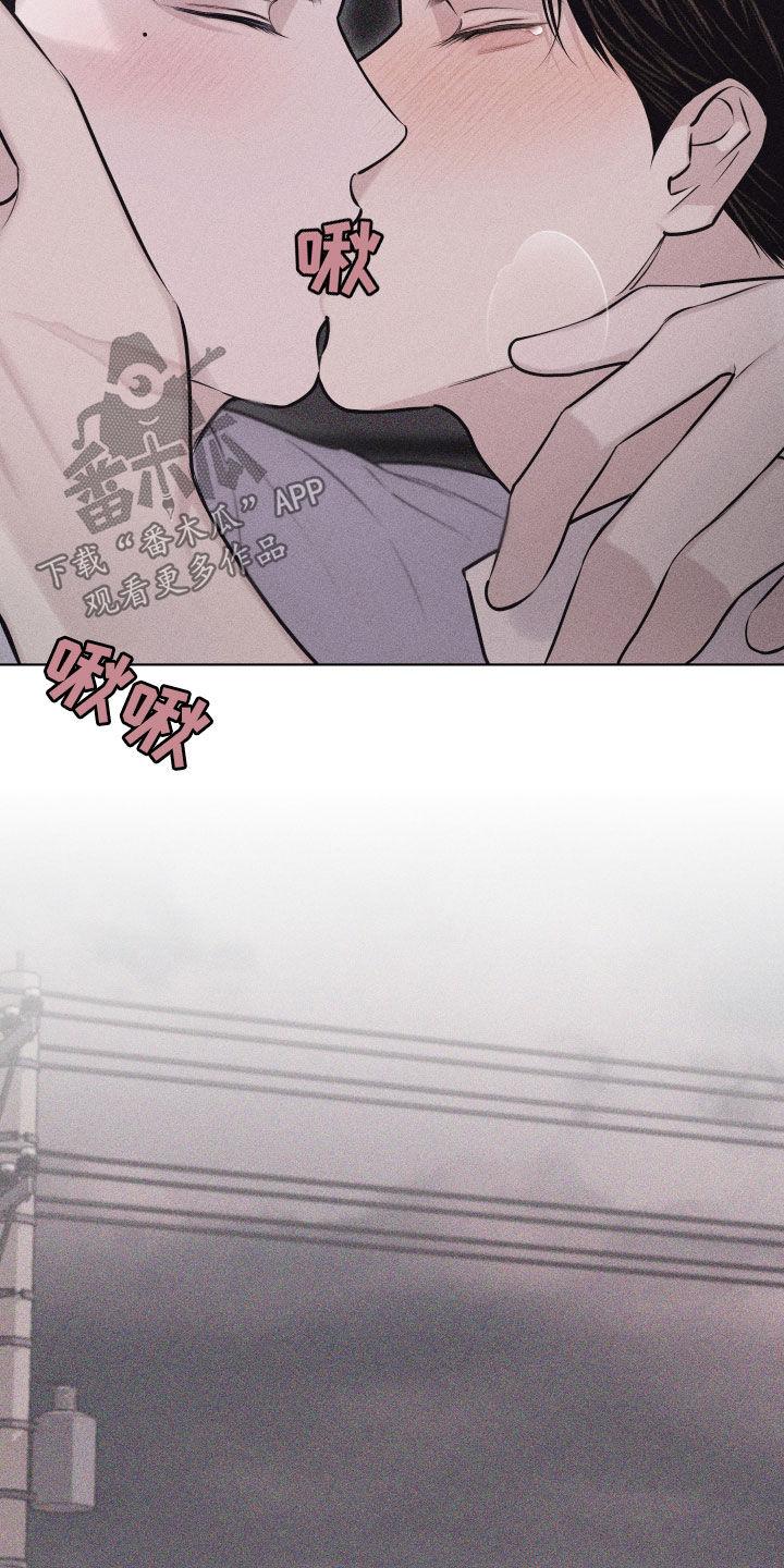 《瓷器》第68章：【第二季】不会出事的 第8页