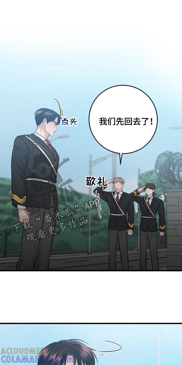 《绝命重逢》第68章：聊两句 第17页