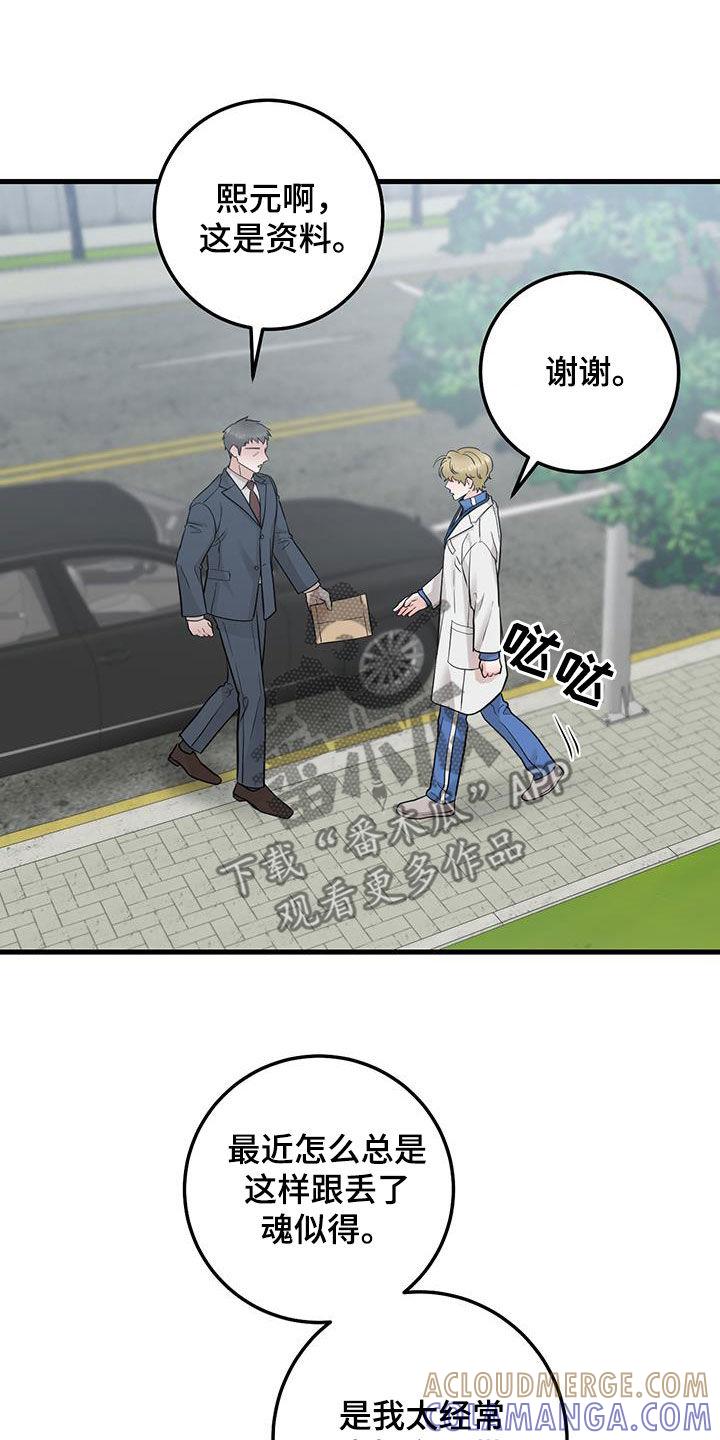 《绝命重逢》第68章：聊两句 第13页