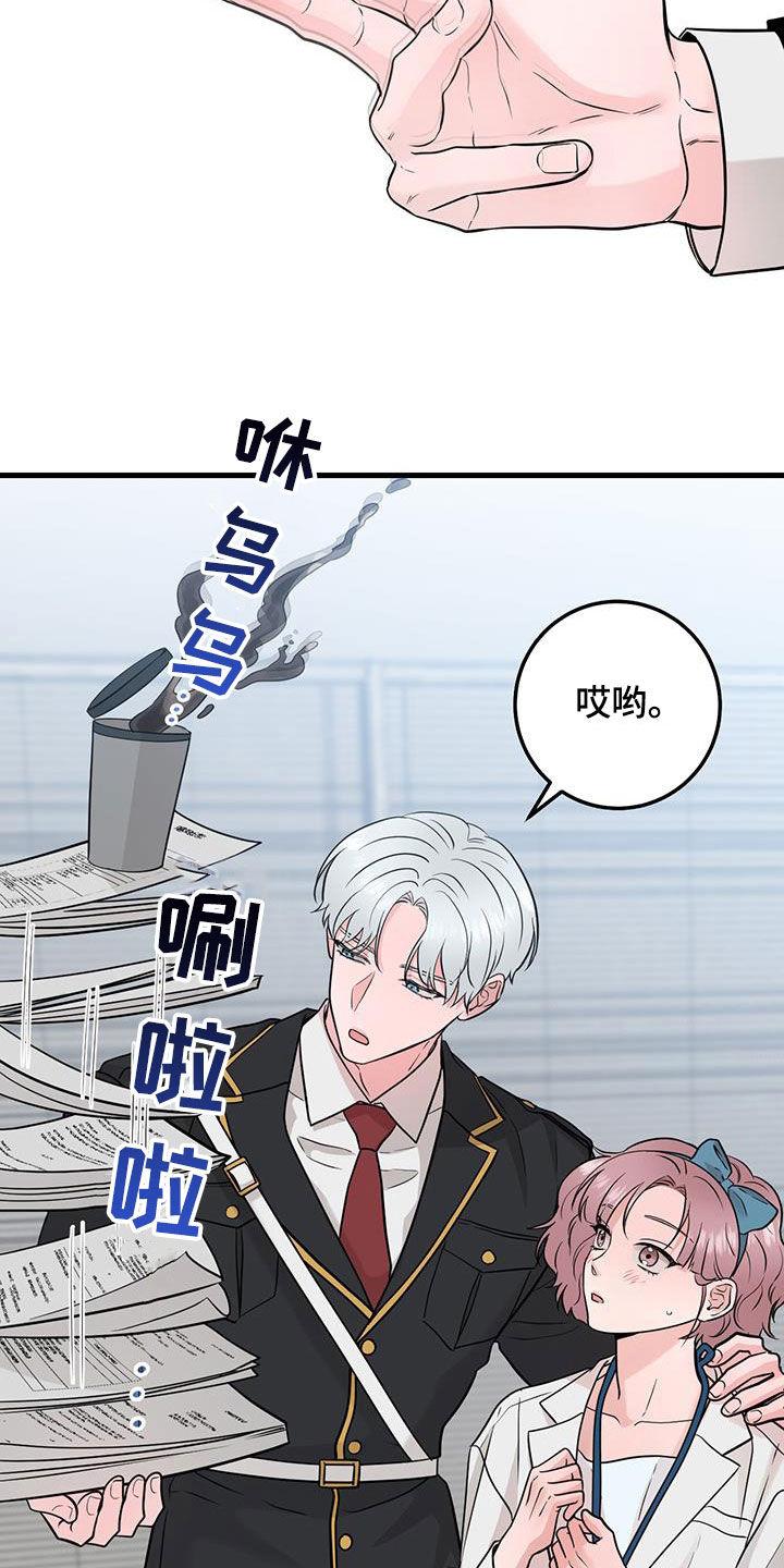 《绝命重逢》第68章：聊两句 第2页